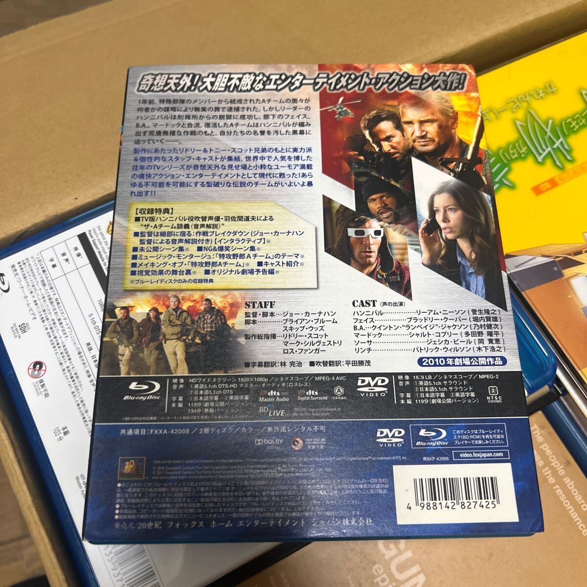 特攻野郎Aチーム THE MOVIE ＜無敵バージョン＞ ブルーレイ&DVD
