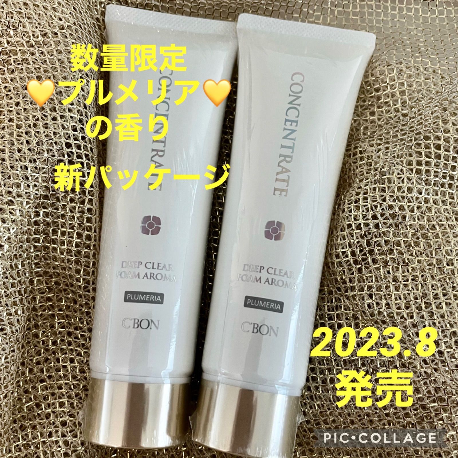 未使用シーボン コンセントレート プラス ナイトセラム パック 化粧水