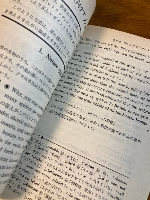 英語集中ゼミ 長文読解57】日本教育教育協会 1982年/昭和57年 重版発行