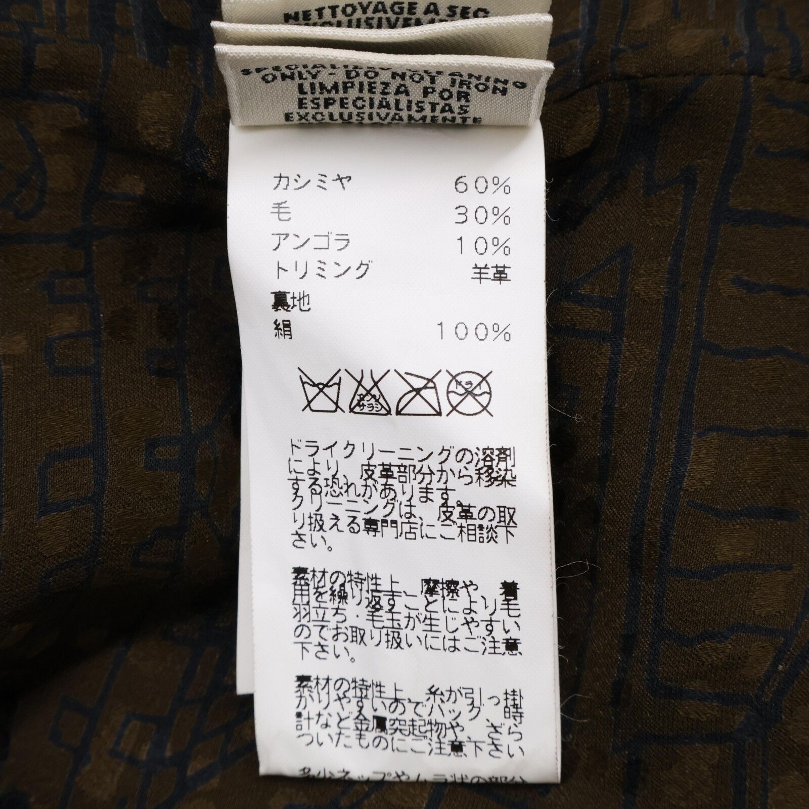 カシミヤ混 ツイード