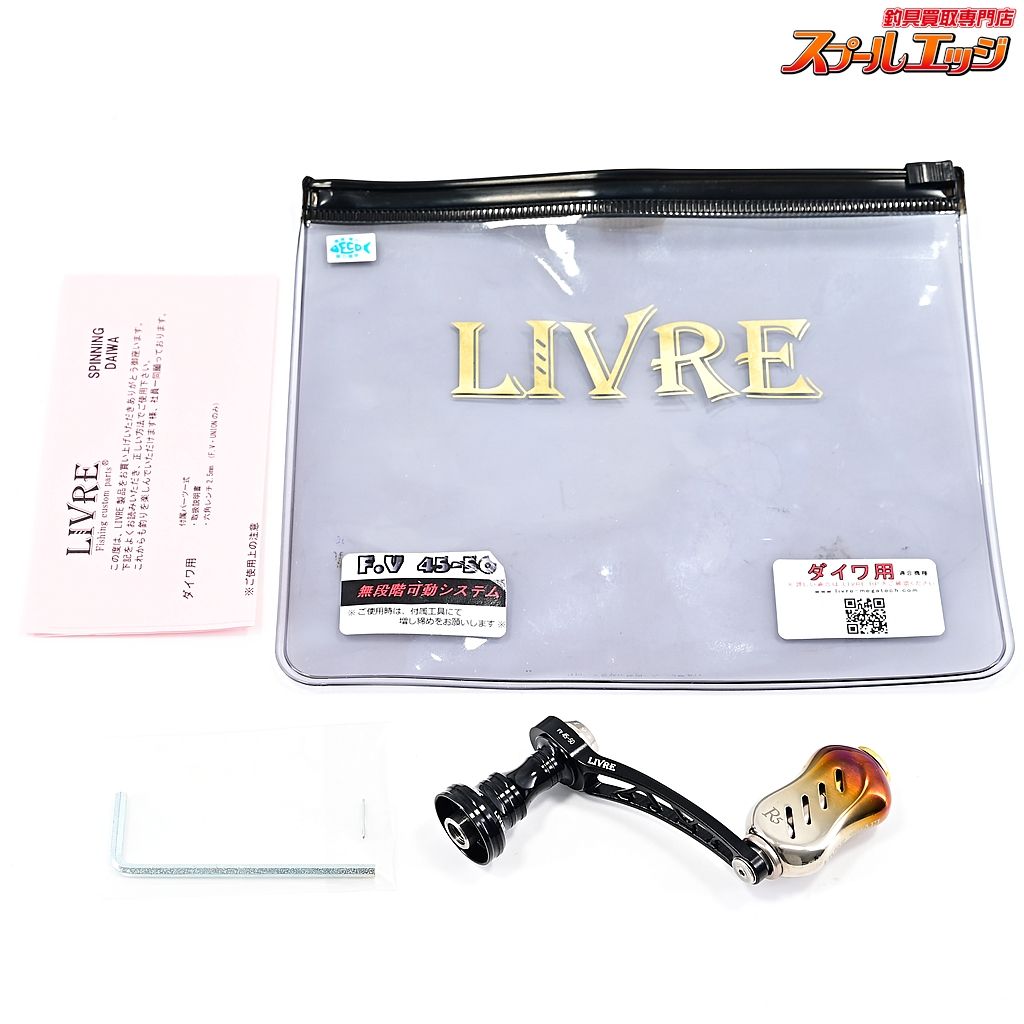 リブレ F.V 45-50 ブラック|チタン フィーノR5ノブ ダイワ用 LIVRE FV m38891