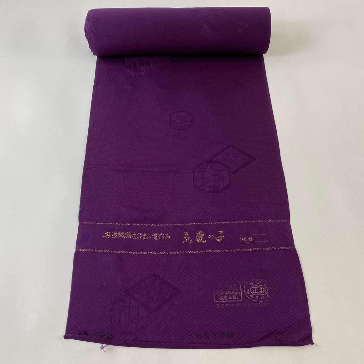 反物 秀品 色無地 地紋 濃紫 正絹