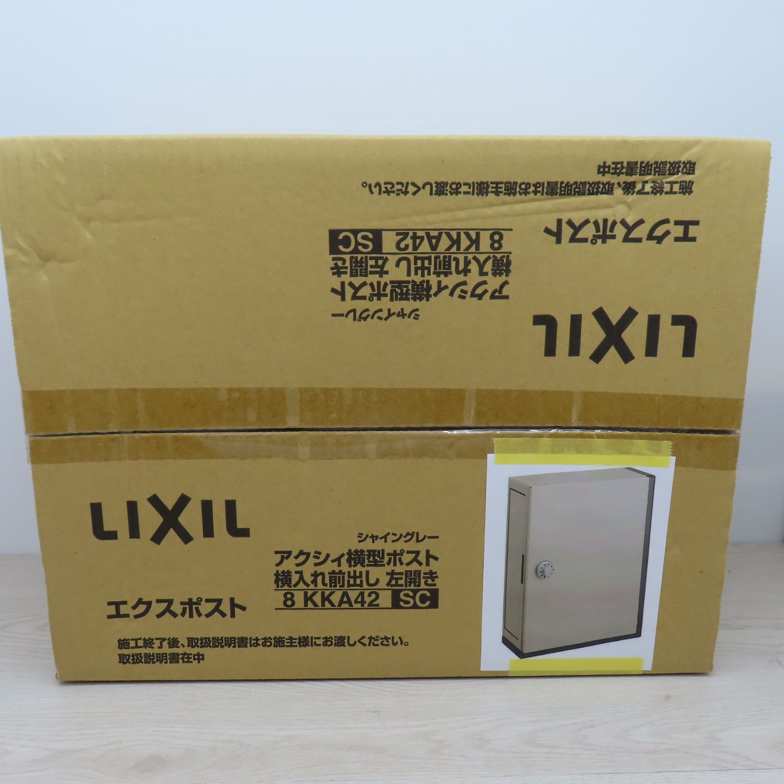 未開封品】LIXIL エクスポスト アクシイ横型ポスト 8KKA42SC (B9-5) T - メルカリ