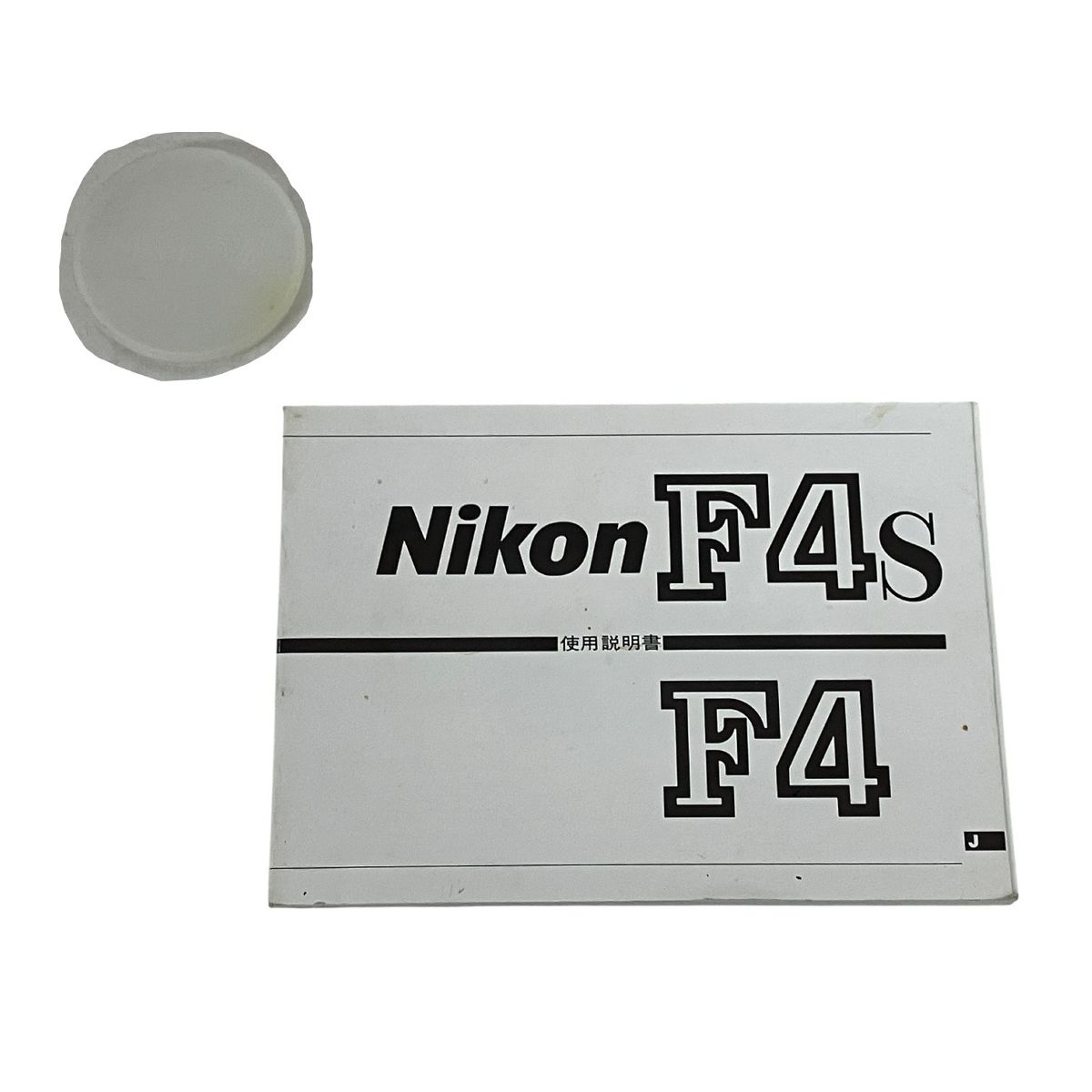 Nikon F 4 S 一眼レフ フィルムカメラ ボディ ニコン