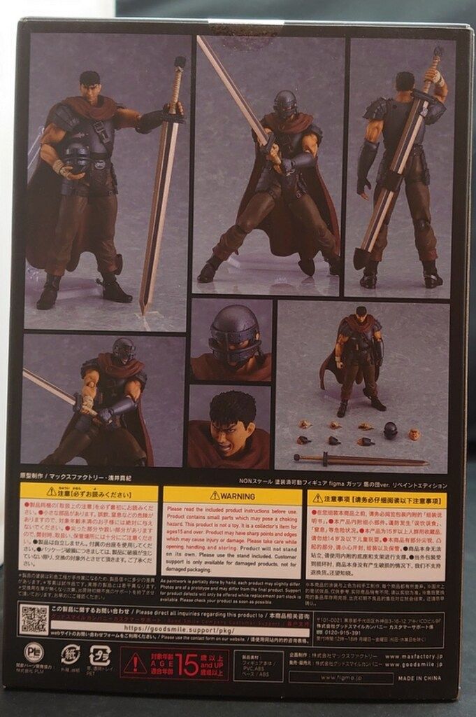 グッドスマイルカンパニー figma ベルセルク ガッツ 鷹の団ver. リペイントエディション 501
