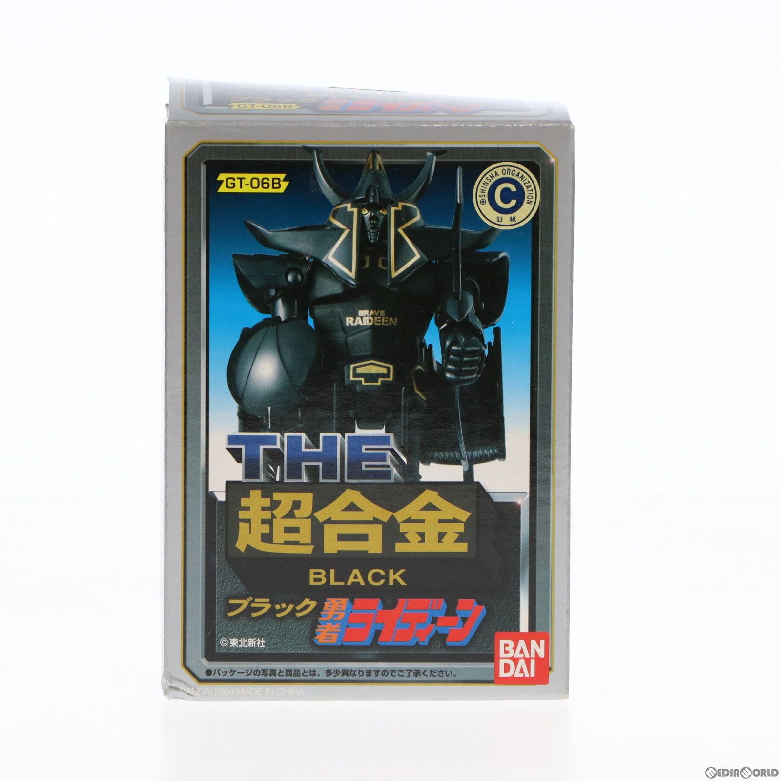 （新品未開封）BANDAI 超合金勇者ライディーン ブラック GT-06B 未開封】超合金 ブラック 勇者ライディーン GT-06B - メルカリ