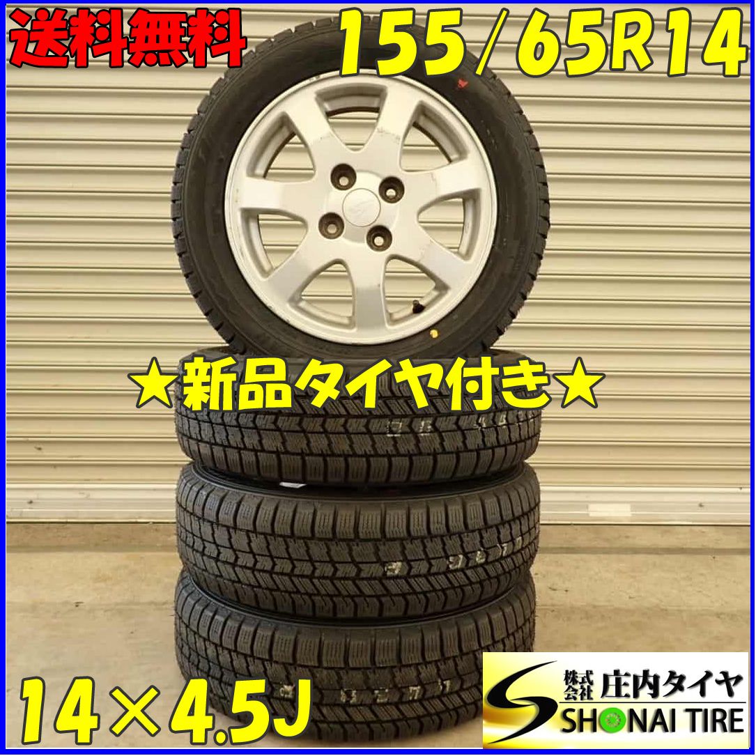 冬 2025年製 4本SET 会社宛 155|65R14×4.5J 75Q グッドイヤー アイスナビ 8 ダイハツ純正 アルミ ウェイク タント NO D4688