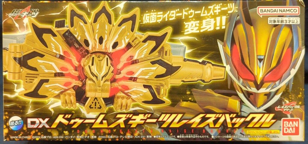 バンダイナムコ DXレイズバックルシリーズ 仮面ライダーギーツ