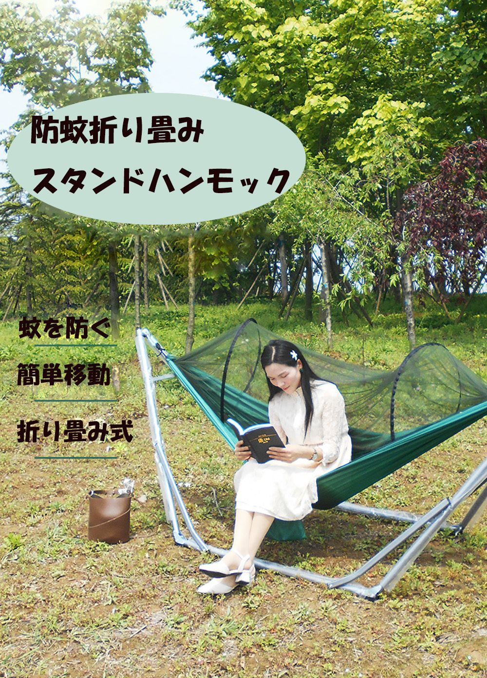 自立式 折りたたみ