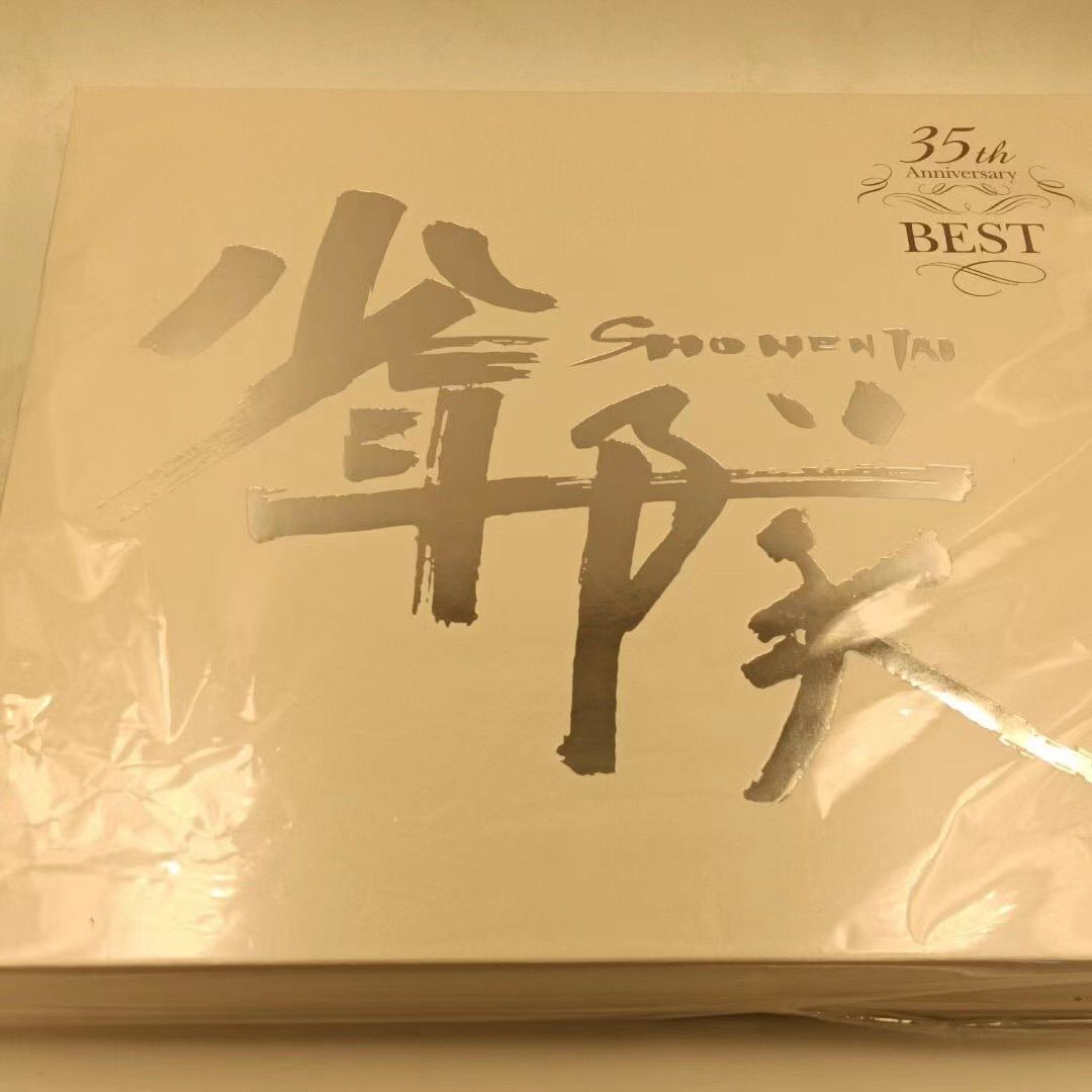 少年隊 DVD 35th Anniversary BEST 完全受注生産限定盤少年隊