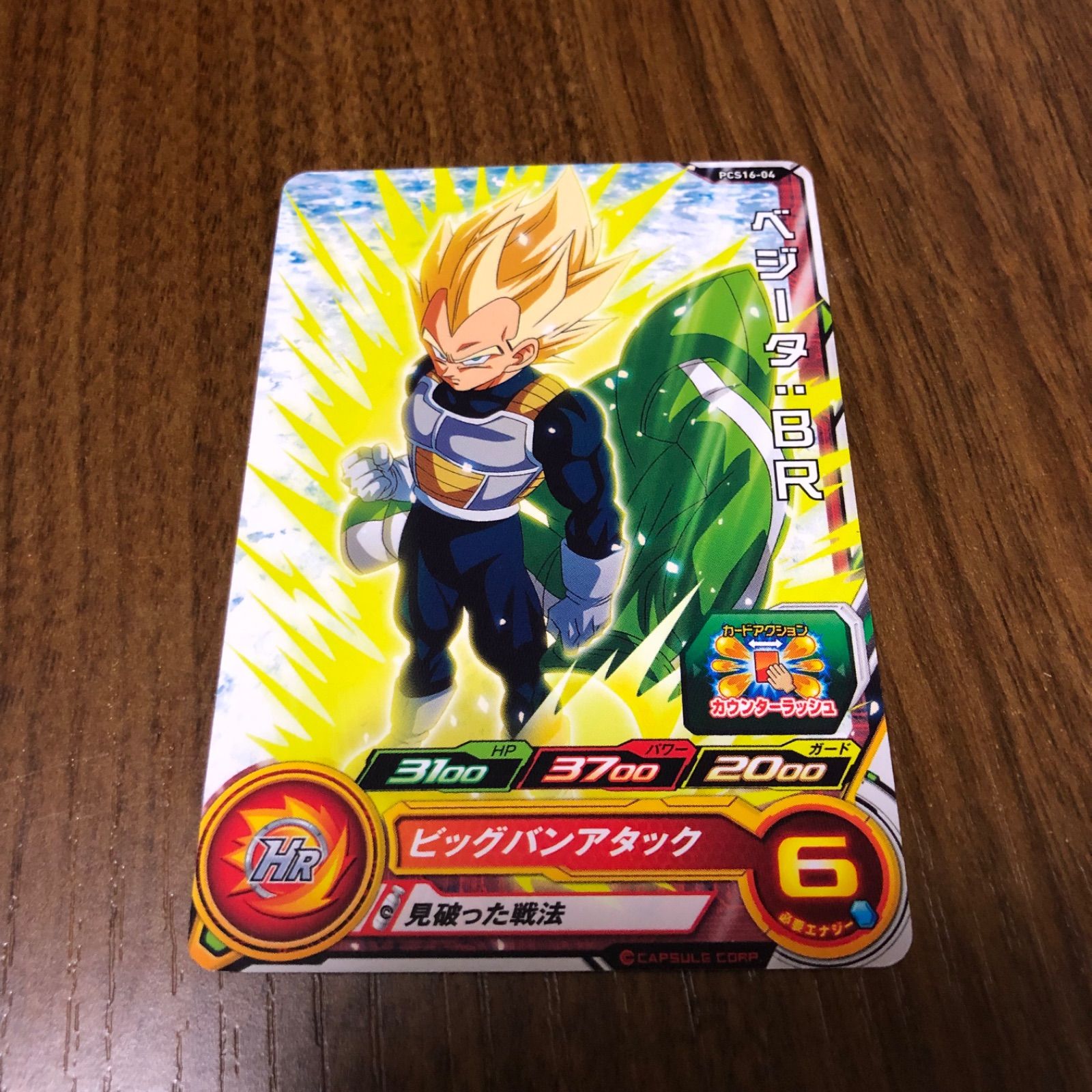 スーパードラゴンボールヒーローズ PCS16-06  P  グミ Dr.ゲロ