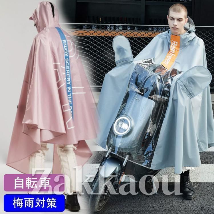 レインコート レディース メンズ レインポンチョ ポンチョ コート 自転車 ロングレインコート おしゃれ 雨具 バイクレインコート 防水 撥水 軽量 リュック対応3.19lyc974春