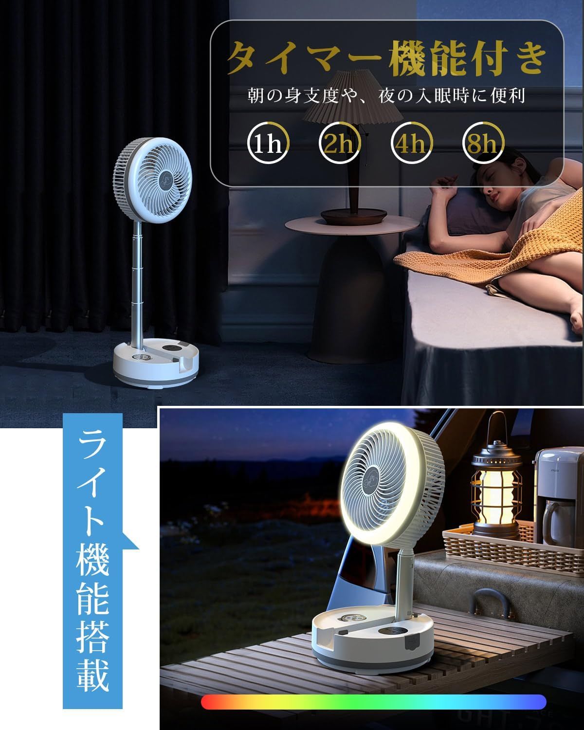 扇風機