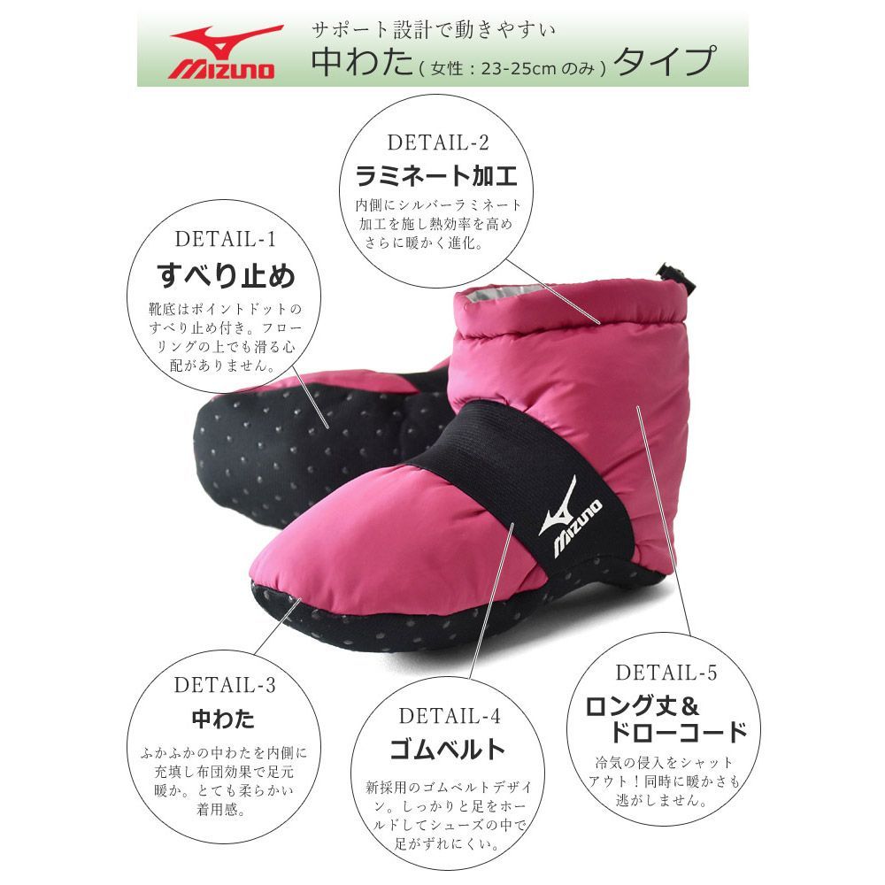 ミズノ 《女性：23-25cm底ボア中わた桃》 新品 未使用 MIZUNO ルームシューズ レディース 中わた ボア 軽量 暖か スリッパ テント シューズ キャンプ 洗濯できる【D2B】【ゆうパケット】 - メルカリ