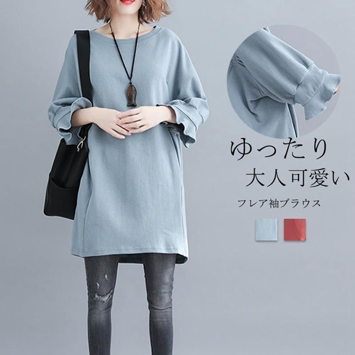 チュニック 長袖 ブラウス レディース カットソー 秋 tシャツ パーカー プルオーバー スウェット トレーナー ロング トップス 春 フレア袖 大きいサイズ 大人 可愛い ロングパーカー シャツブラウス 無地 秋物 min#