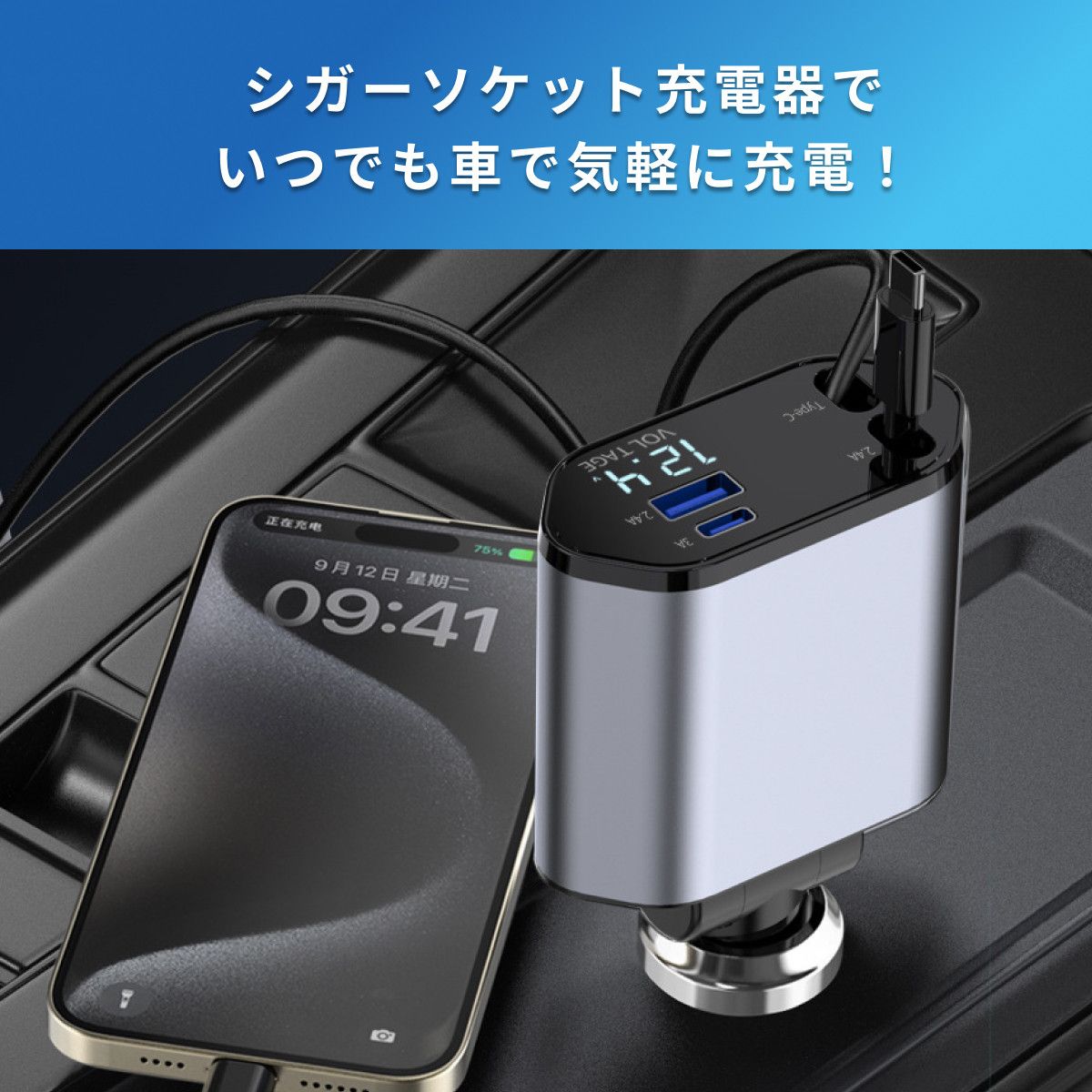 角 シガーソケット 充電器 急速充電 カーチャージャー 車載 充電