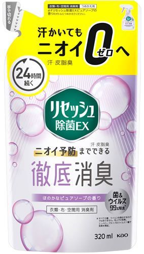 【新品 未使用】花王 リセッシュ 消臭スプレー 除菌EX グリーンハーブの香り 詰め替え 320ml【A3】