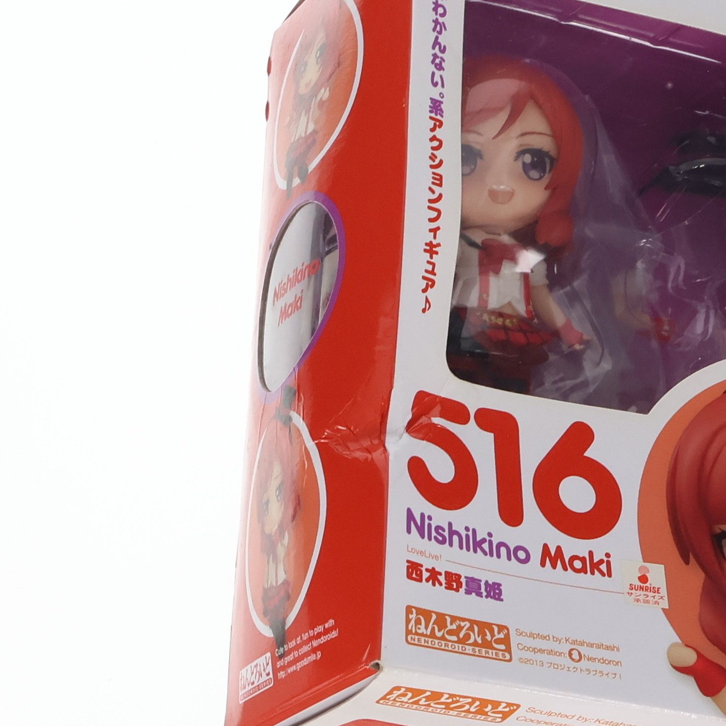 ねんどろいど 516 西木野真姫(にしきのまき) ラブライブ! 完成品 可動