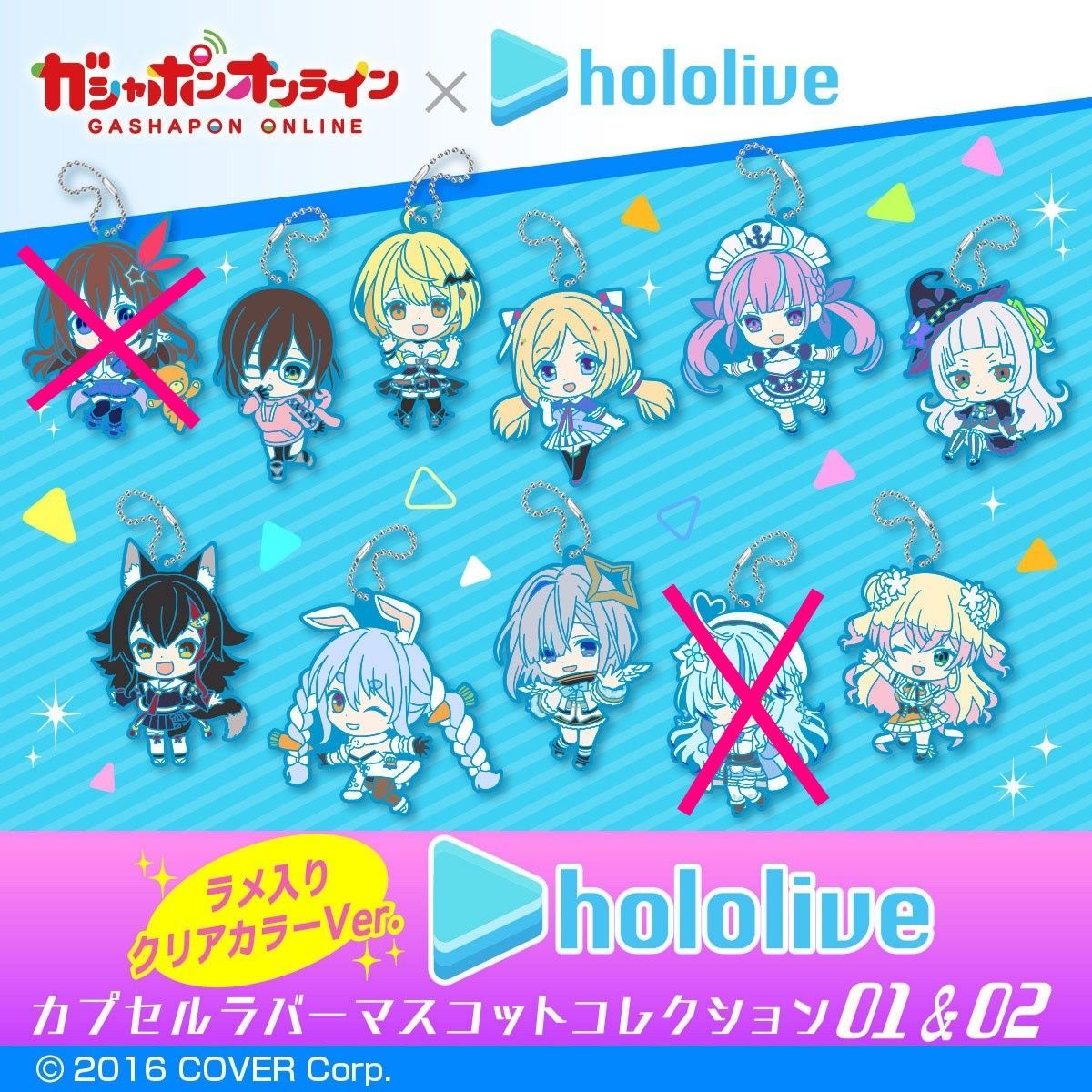 ホロライブ カプセルラバーマスコットコレクション01＆02 × 9種セット 
