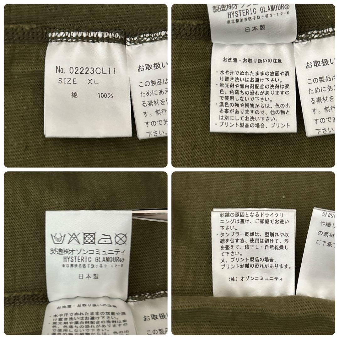 03352M【厚地XL】ヒステリックグラマー / HYSTERIC GLAMOUR