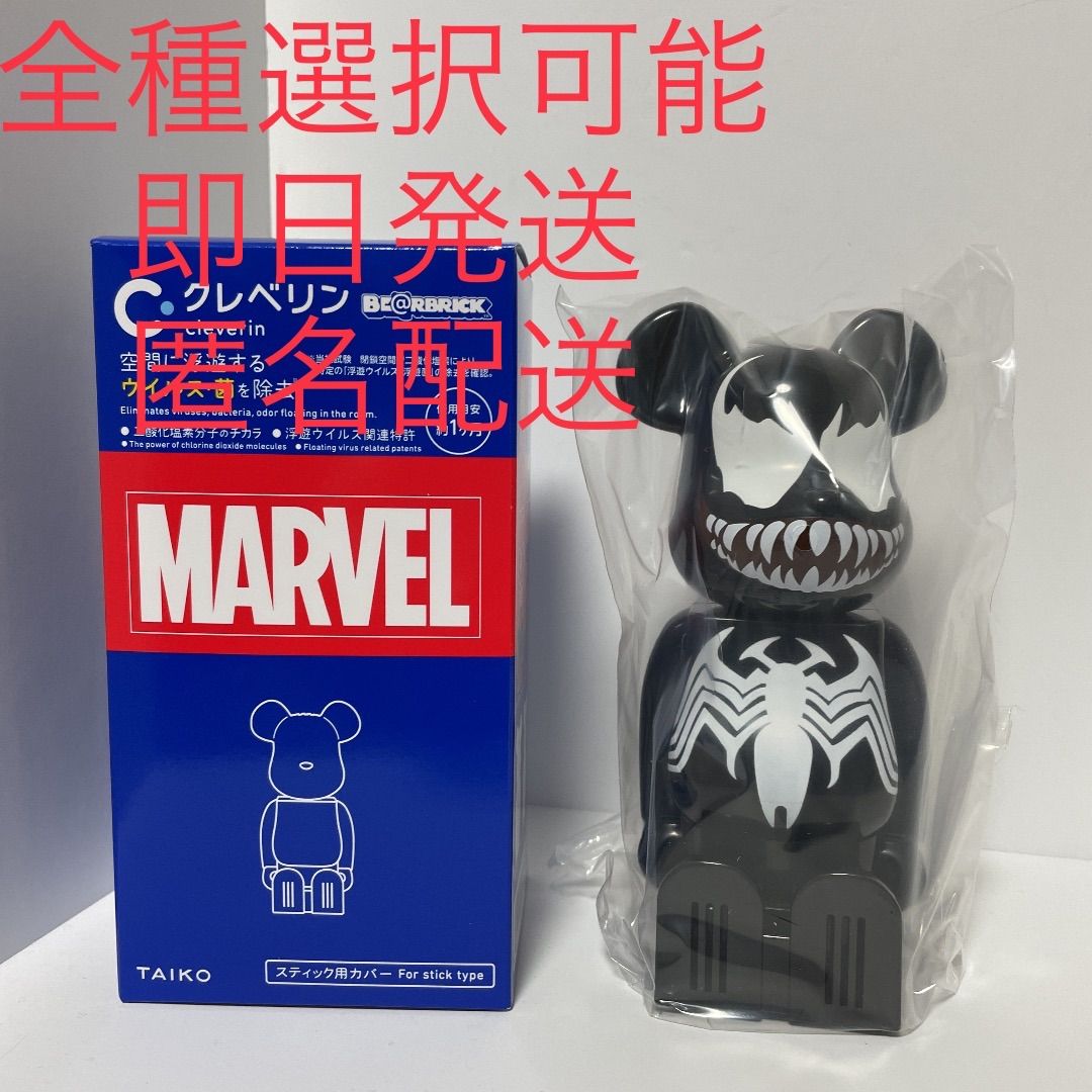 ラウンド ❗️処分前最終❗️✨クレベリン×ベアブリック×MARVEL 