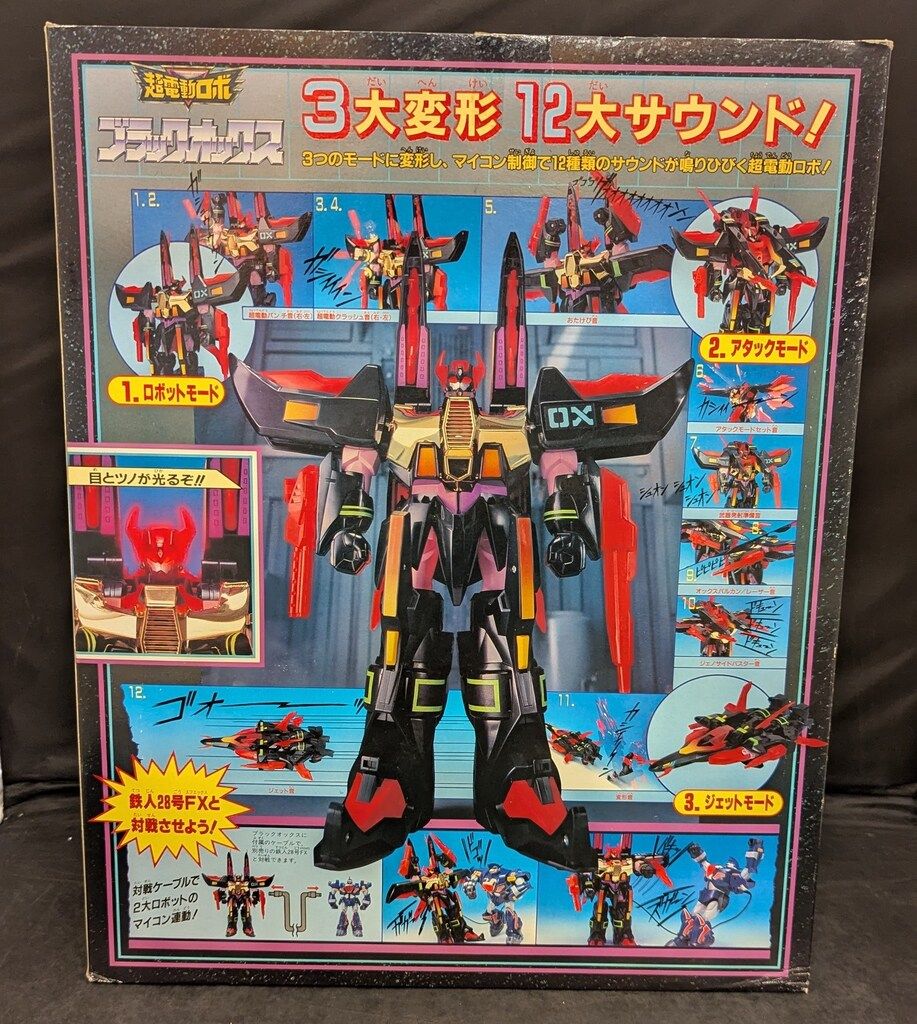 ブラックオックス