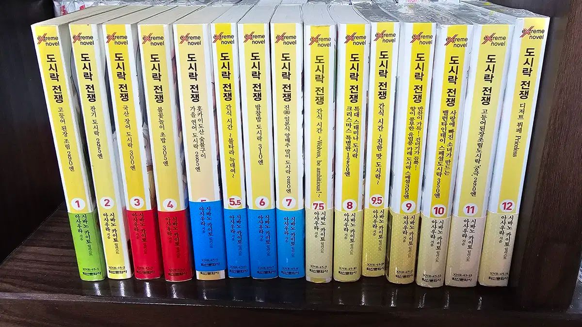 ゼネラルオフィスのディレクター お弁当戦争 1 ー 12 (Wan) +抜粋 (すべての付録あり)