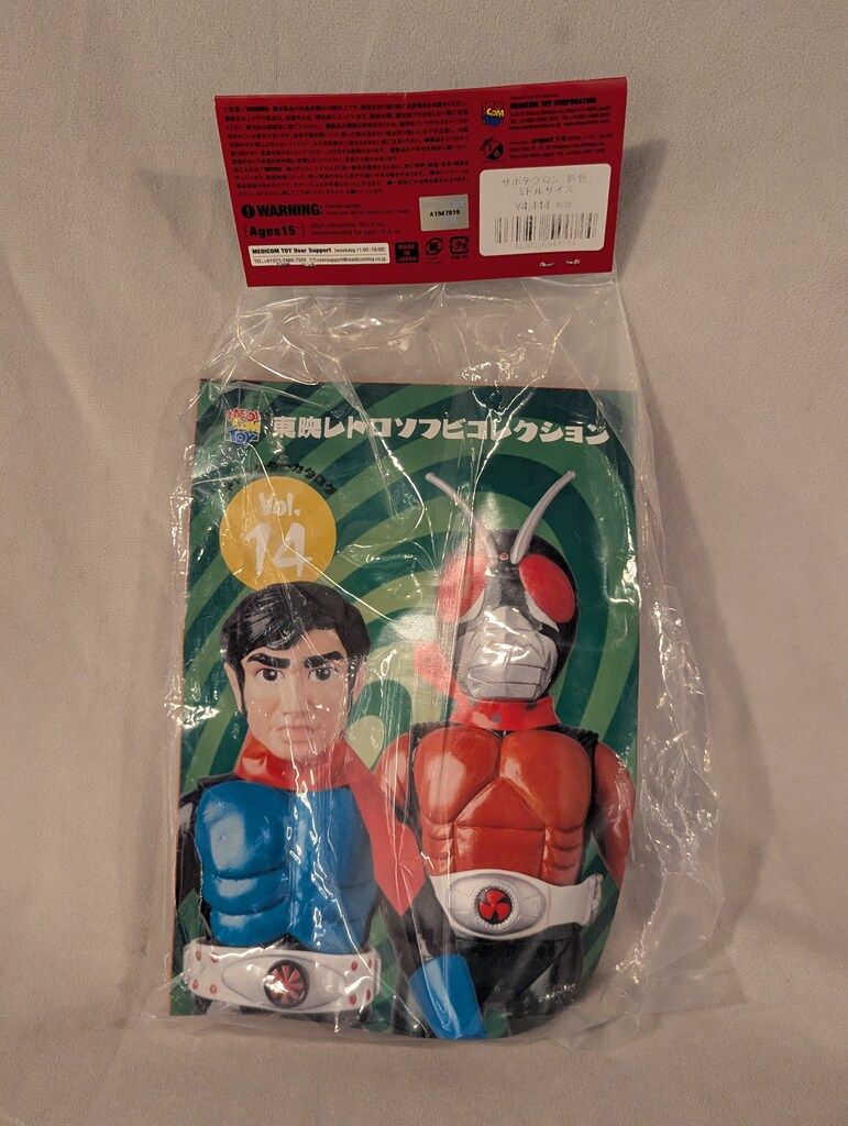 仮面ライダーZX（十字手裏剣Ver）東映レトロソフビコレクション フィギュア フィギュア