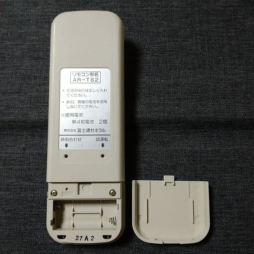 富士通 AR-TS2 リモコン エアコン 除菌済み 空調 RC1184 - REUSE IWGP