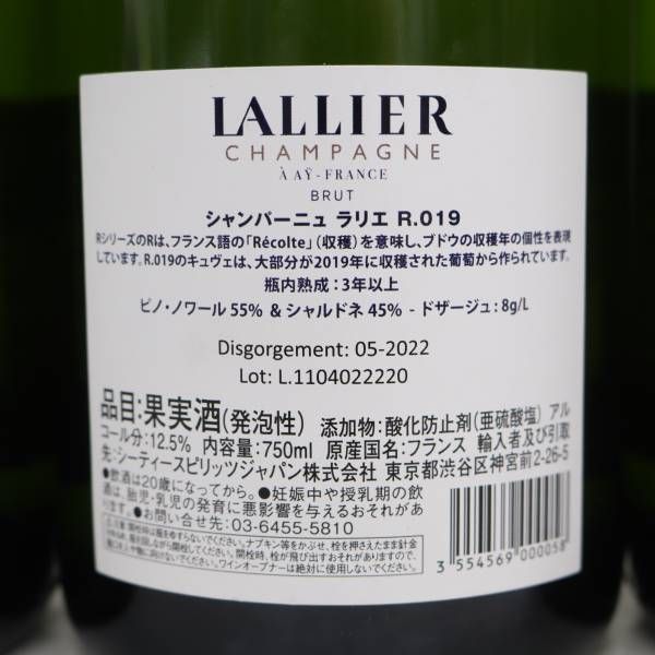 3本セット】LALLIER（ラリエ）R.019 ブリュット 12.5％ 750ml