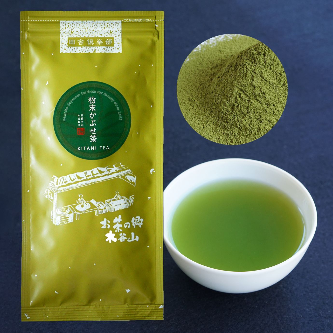 ほうじ茶パウダーと粉末かぶせ茶のセット - 茶