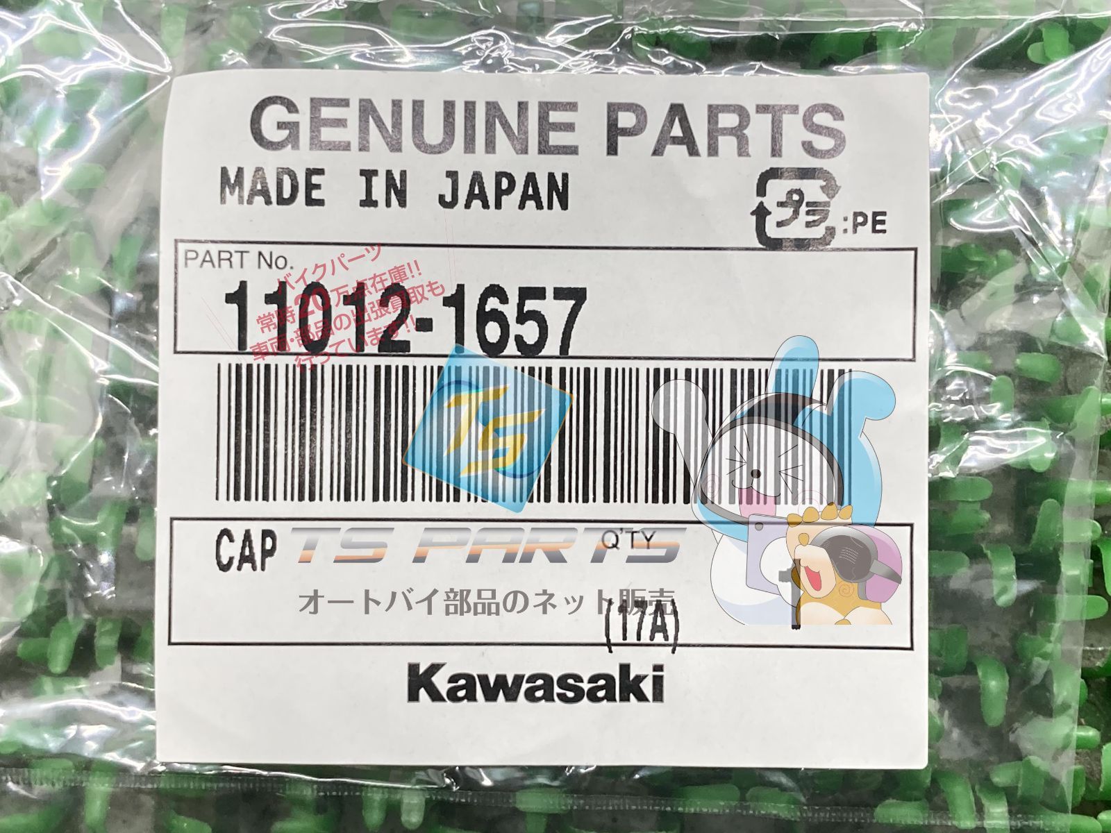 ZZ-R1100 フレームピボットキャップ 在庫有 即納 カワサキ 純正 新品