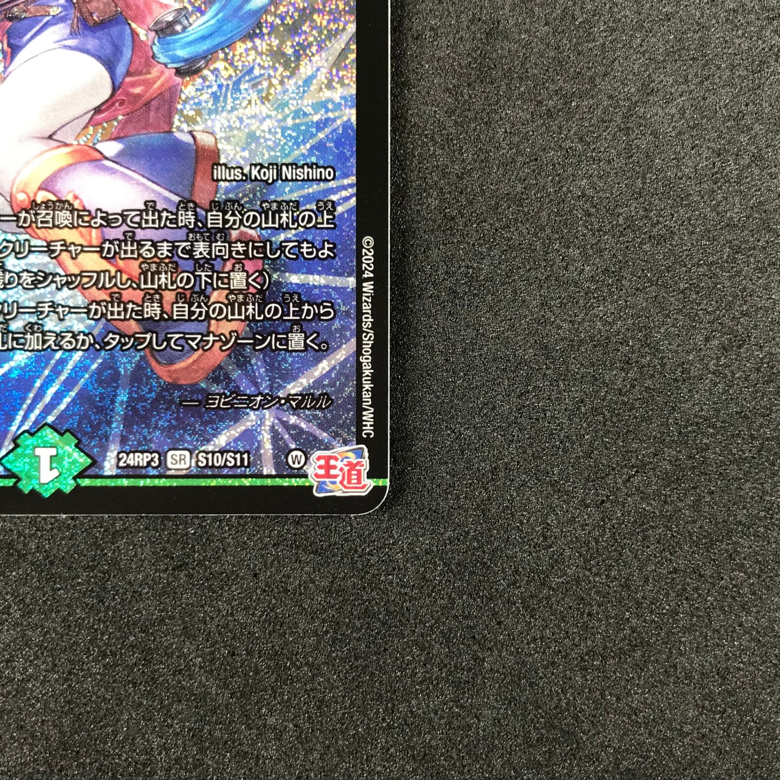 ☆デュエルマスターズ ゴールド・オブ・ハイパーエンジェル