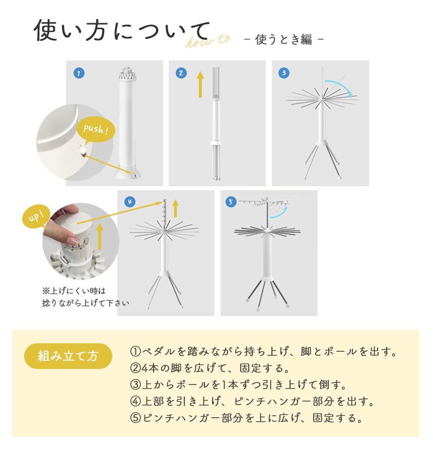 ハンガー