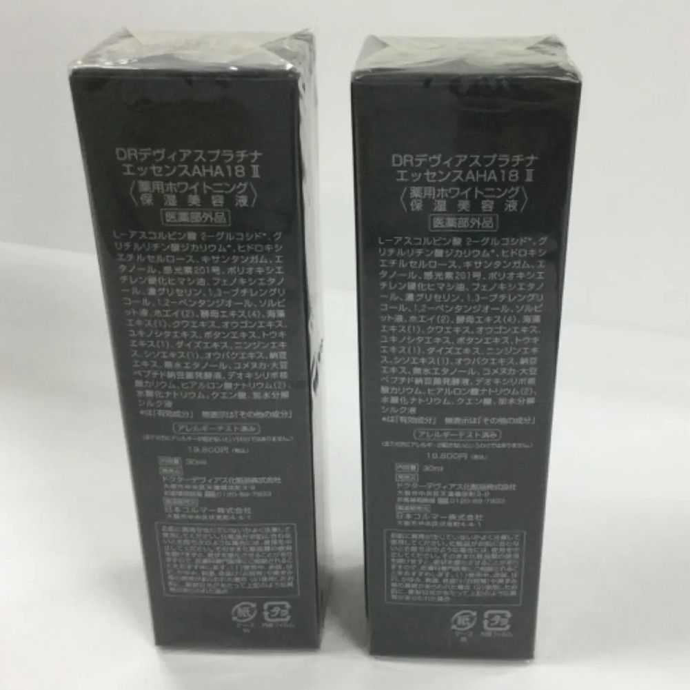 DRデヴィアスプラチナ　2点セット　☺︎ プラチナシリーズ｜ドクターデヴィアス化粧品