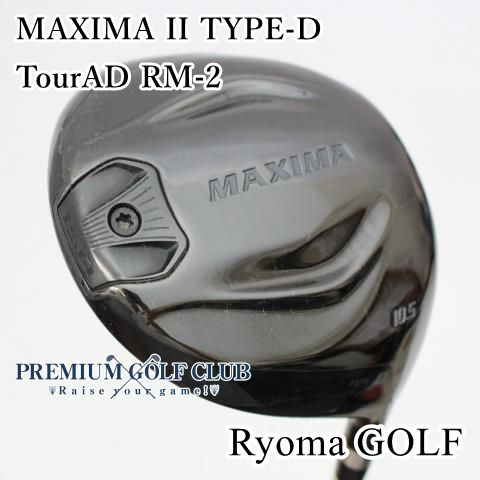 中古】[B-ランク] ドライバー リョーマ マキシマ2タイプD MAXIMA II TYPE-D ツアーAD RM-2(SR) 10.5度  [7747] - メルカリ