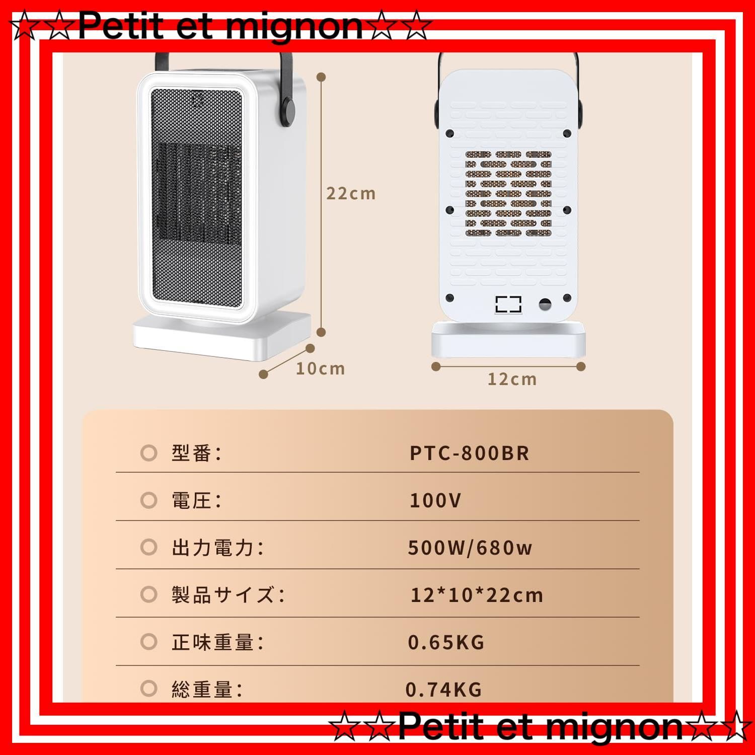 55℃で安全自動停止-OFF-30秒送風散熱機能-二重過熱保護-V0級難燃ボディ リモコン付き