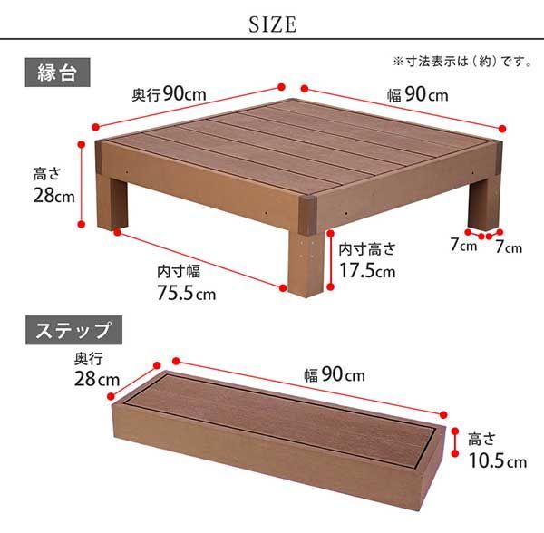 踏み台 ベンチ