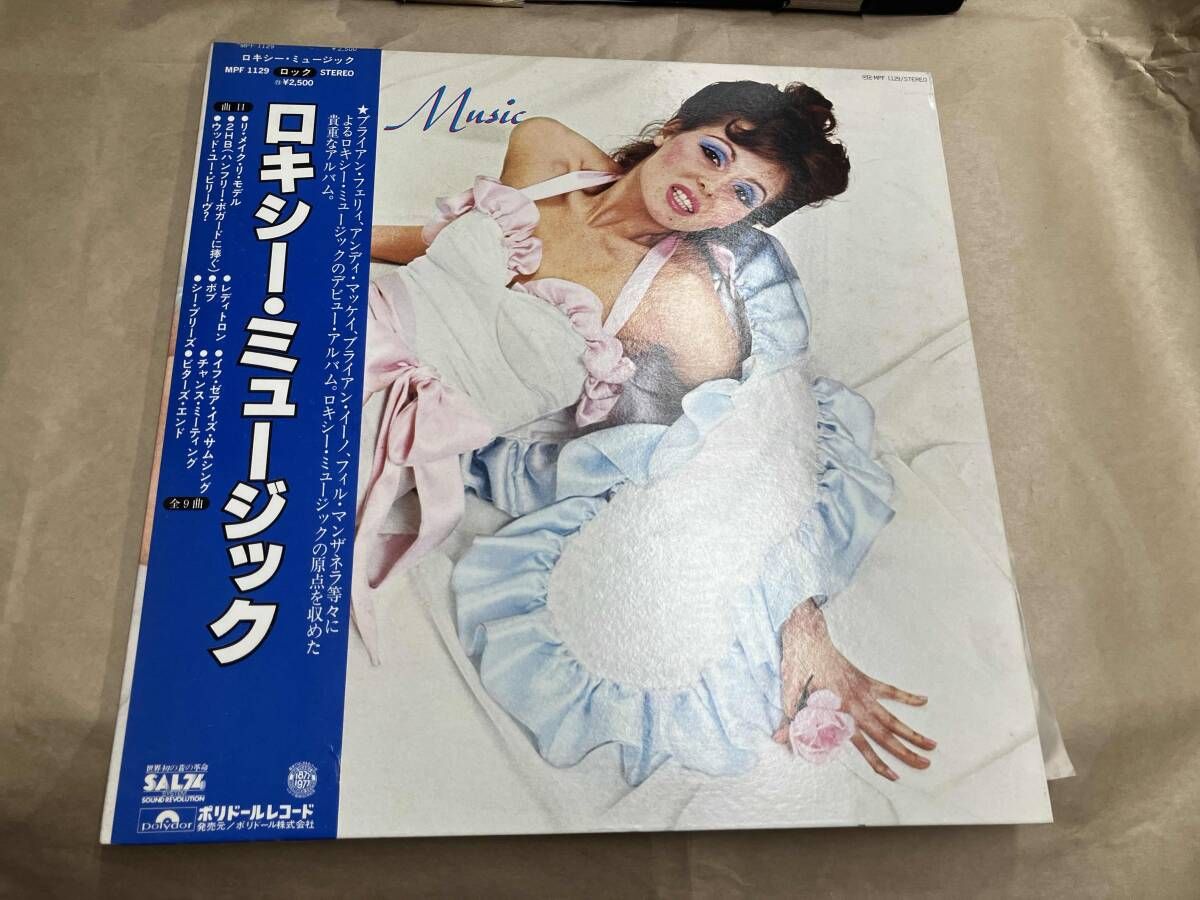 【非売品見本盤●アナログＬＰ●日本盤】ロキシーミュージック　roxy music 非売品見本盤○アナログLP○日本盤】ロキシーミュージック