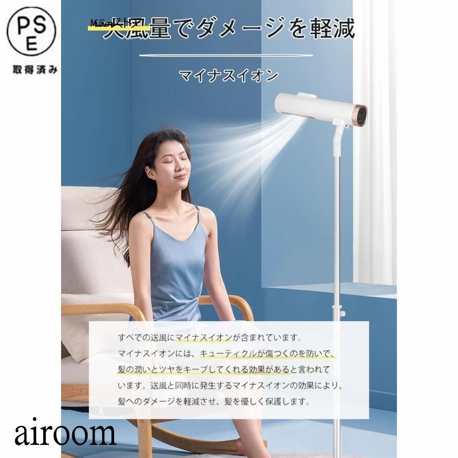 ドライヤー ハンズフリードライヤー スタンド式ドライヤー マイナスイオン 美髪 ヘアケア 大風量ダブル送風 温風・冷風 風量5段階 高さ調節可能 美髪モード ドライヤー ハンズフリードライヤー スタンド式ドライヤー マイナス