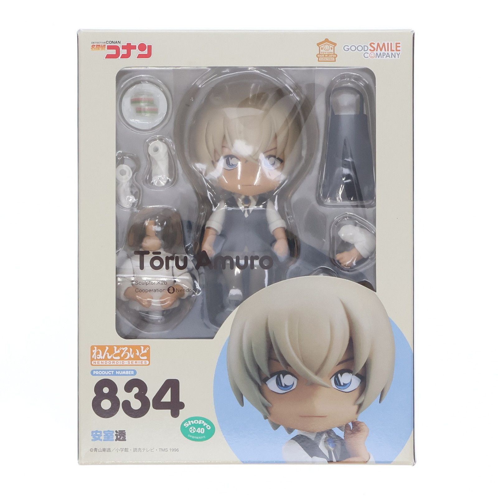 GOOD SMILE COMPANY - ねんどろいど 834 安室透(あむろとおる) 名探偵コナン 完成品 可動フィギュア グッドスマイルカンパニー GOODSMILE ONLINE SHOP限定特典付属 ねんどろいど 834 安室透