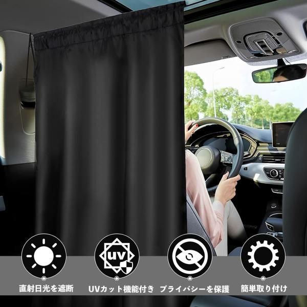 トヨタ アルファード ヴェルファイア  20系 車用カーテン 間仕切りカーテン サンシェード プライバシー保護 車日よけ 遮光断熱 紫外線対策 着替え 水洗可能 目隠し 飛沫防止 車内授乳 仮眠 車中泊 カー用品 長さ調整 取付簡単 2枚入れ   thumbnail 14