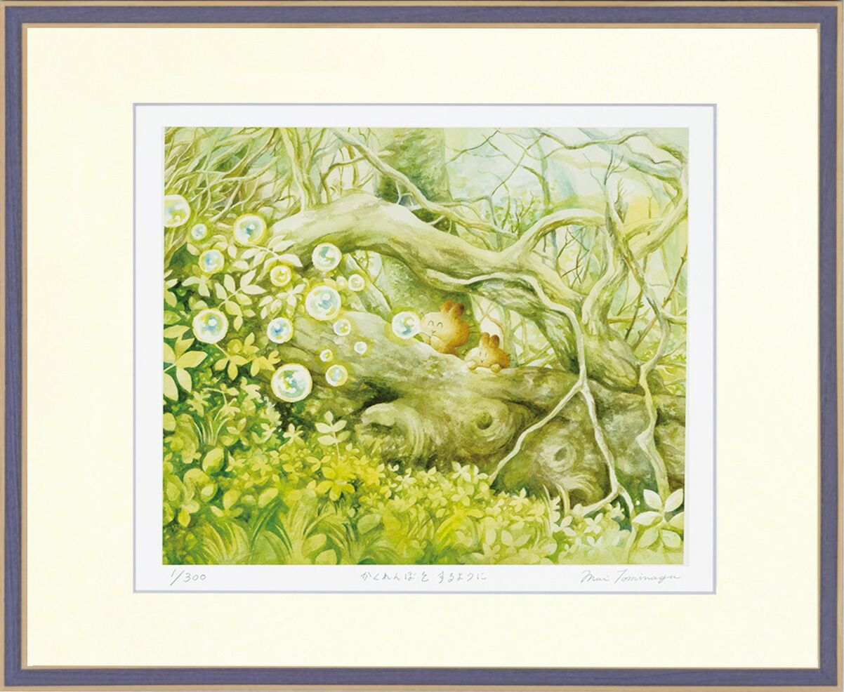 壁飾り　置物 絵画 とみなが まい かくれんぼするように（C5734） インテリア