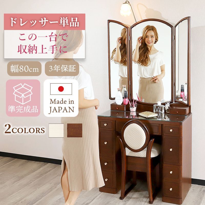 梱包未開封』miratap スミス W1200（三面鏡） 梱包未開封