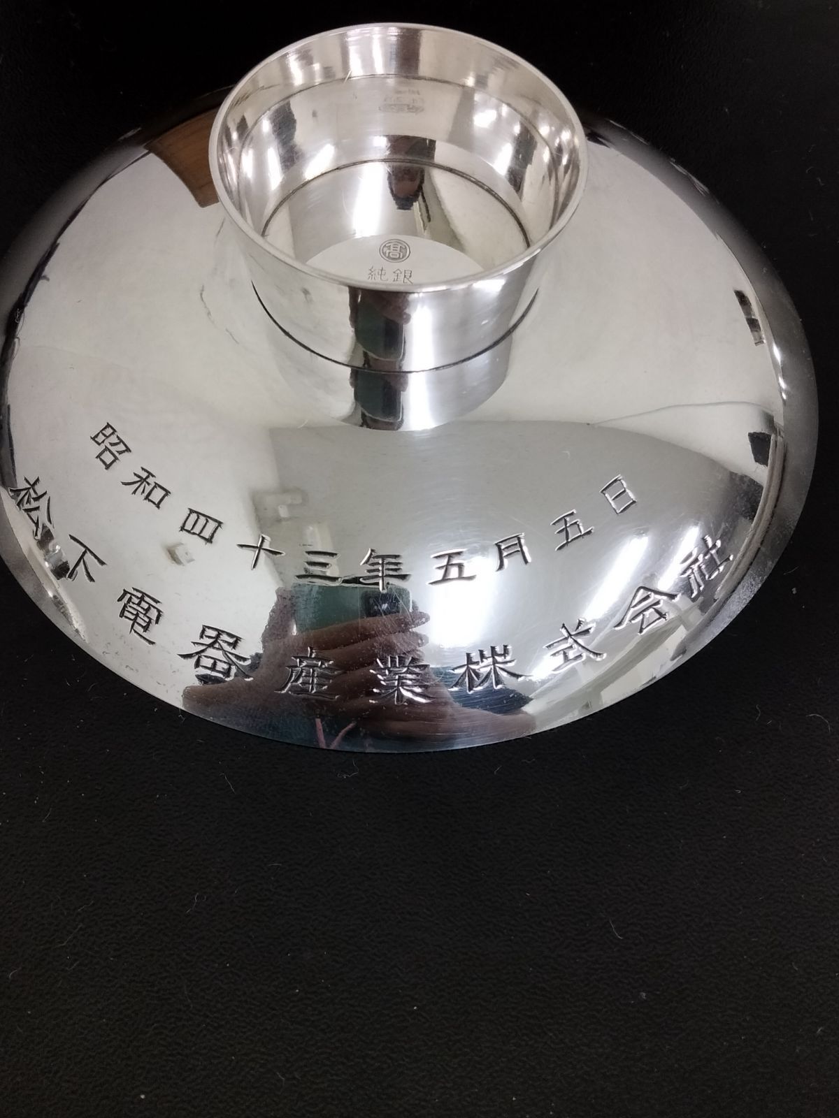 十二支 茶台 香挿 縁起物 工芸品 美術品 置物 大阪高島屋謹製 銀杯 205g