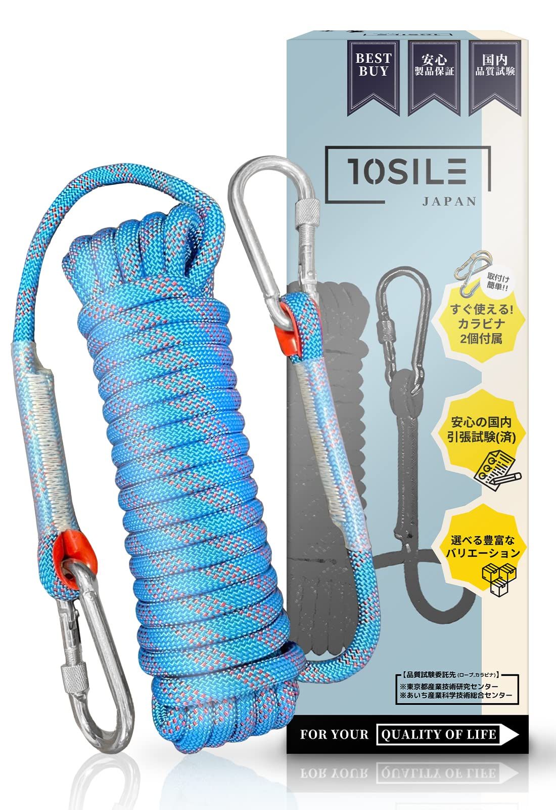 10SILE 多機能ロープ アウトドア 防災 【国内品質試験突破】 パラコード テント キャンプ 安全帯 洗濯 縄 補助 軽量カラビナ2個付き 【10M/20M/30M】 (20M， 青) [ブルー] [20M]