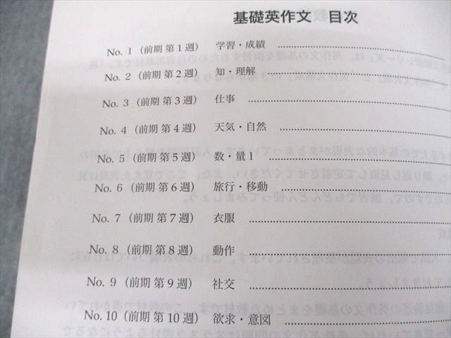 鉄緑会 高3 英語 英作文確認シリーズ テキスト 2020 017m0D - メルカリ