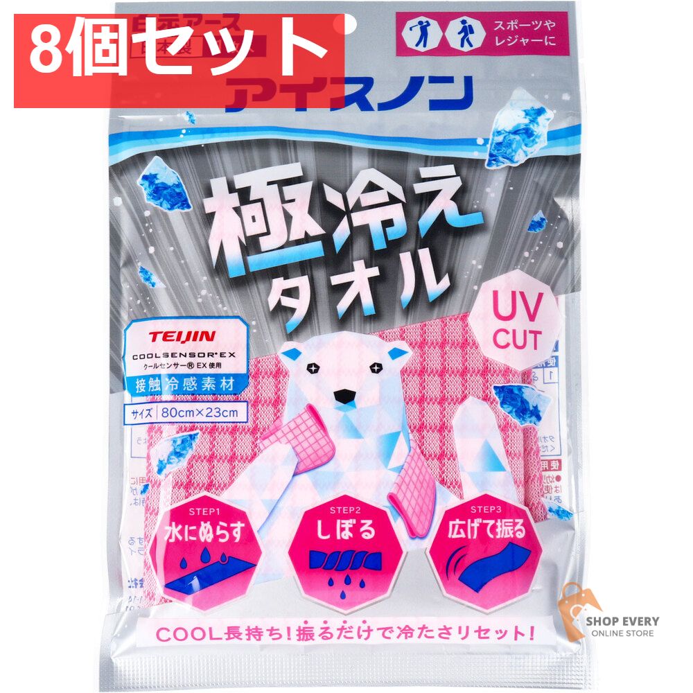アイスノン 冷えタオル ピンク1枚入 8個セット