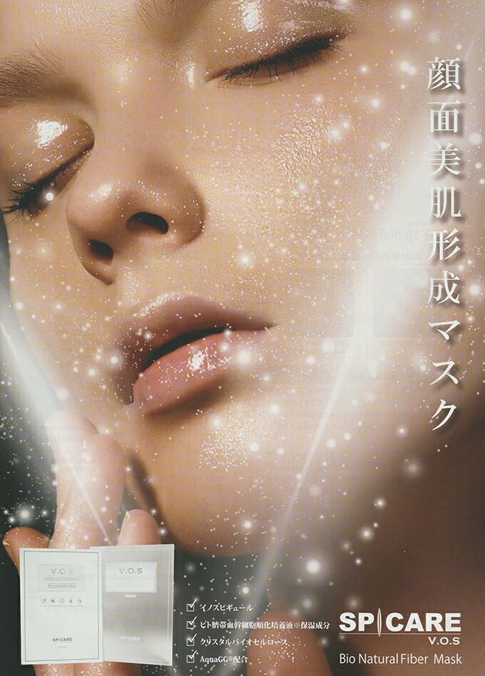 VOSマスク 本物 10枚入り ビクトリーオブスキン-フェイスパック【exp