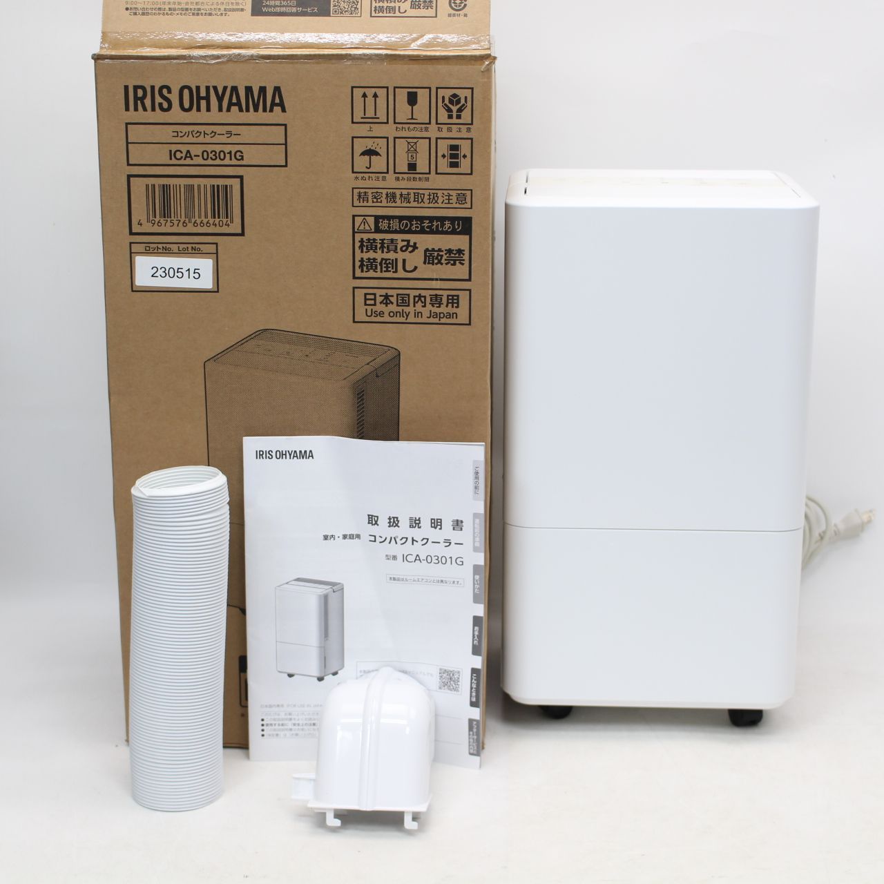 131)【美品】アイリスオーヤマ コンパクトクーラー ICA-0301G